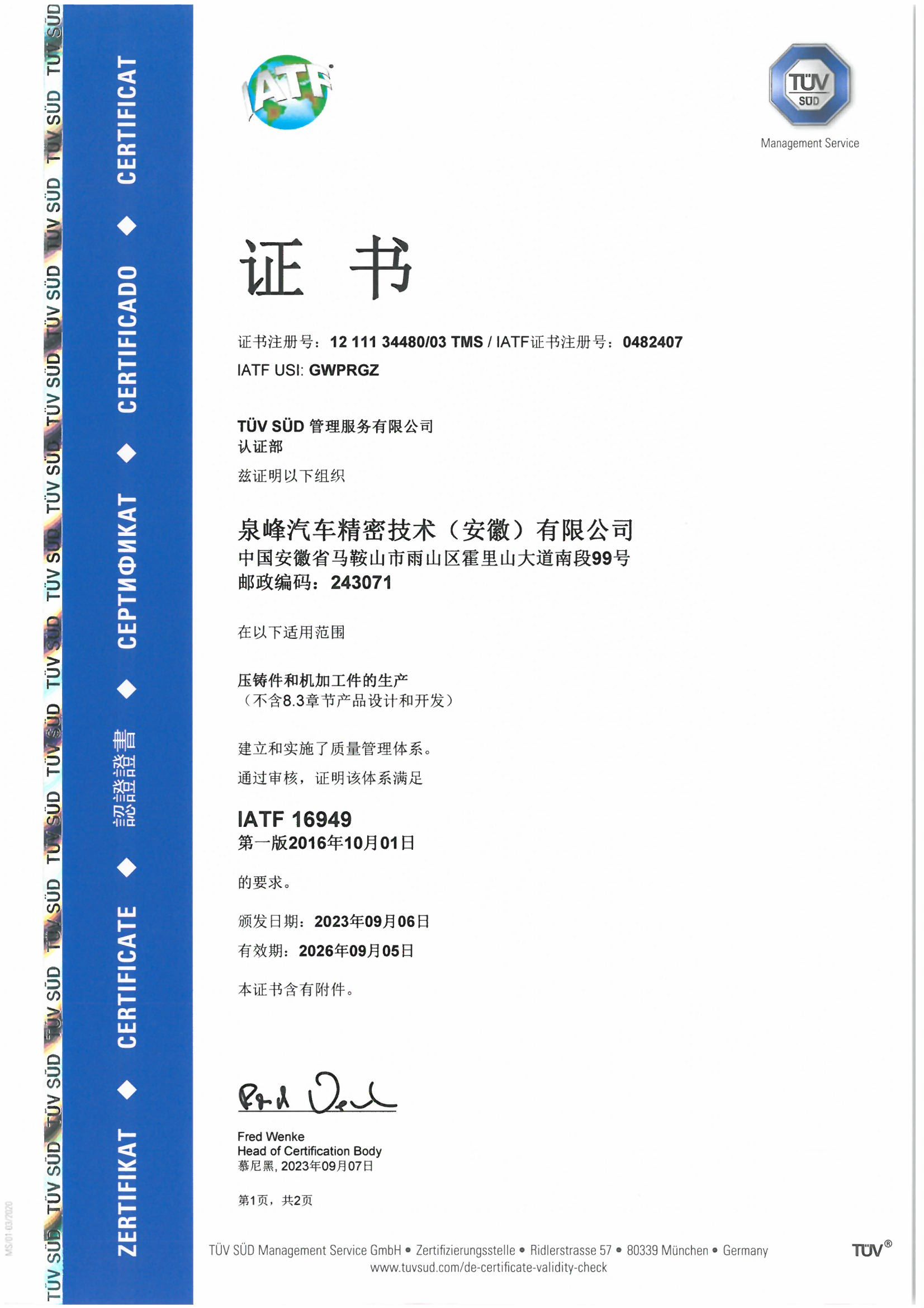 250704M7SIBRCN
